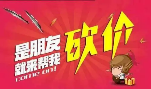 拼多多微信助力群：如何加入及注意事项