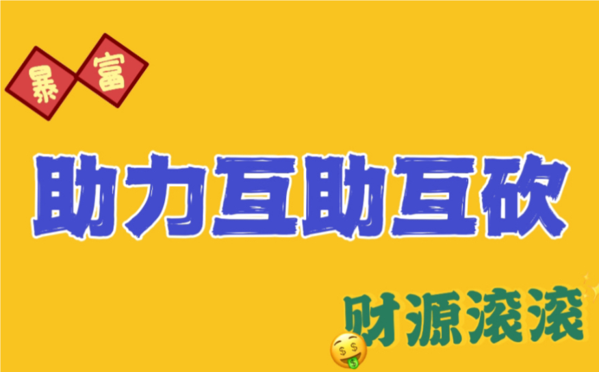 拼多多“助力红包群”引发热议,用户抢红包热情高涨