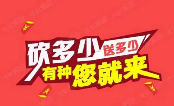 拼多多“烧钱”换成功:百亿补贴背后的商业逻辑